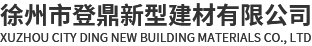 保温棉厂家,涂塑钢丝绳生产厂家-徐州登鼎新型建材